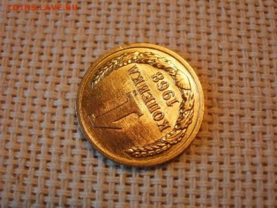 1 копейка 1968 года Не Наборная! + Бонус! до 27.06 - P1010003.JPG