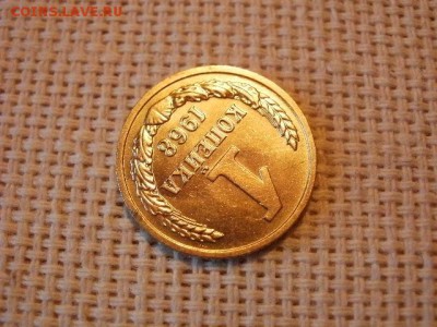 1 копейка 1968 года Не Наборная! + Бонус! до 27.06 - P1010002.JPG