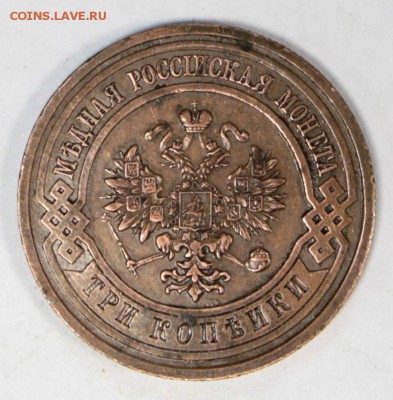 3 копейки 1913 год. *** отличная ******** 27,06,17 в 22,00 - новое фото 047