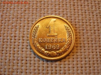 1 копейка 1968 года Не Наборная! + Бонус! до 27.06 - P1010007.JPG