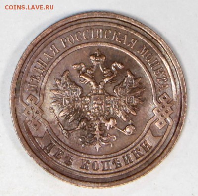2 копейки 1915 год. ****** отличная ***  27,06,17 в 22,00 - новое фото 049