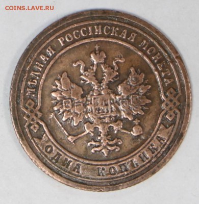 1 копейка 1904 год. **** хор. сохр ****** 27,06,17 в 22,00 - новое фото 057