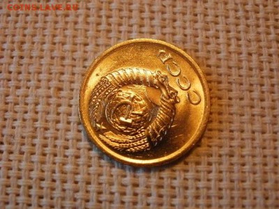 1 копейка 1970 года Не Наборная! + Бонус! до 27.06 - P1010014.JPG