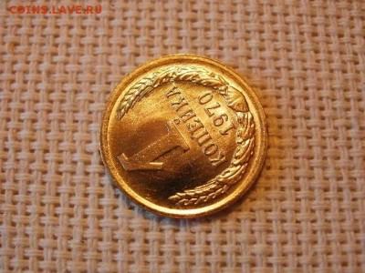 1 копейка 1970 года Не Наборная! + Бонус! до 27.06 - P1010011.JPG