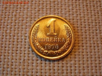 1 копейка 1970 года Не Наборная! + Бонус! до 27.06 - P1010009.JPG