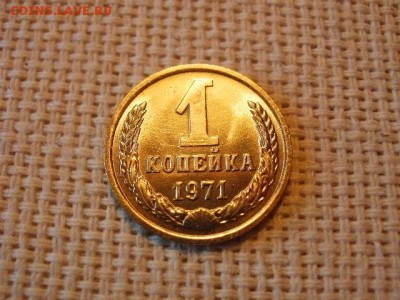 1 копейка 1970 года Не Наборная! + Бонус! до 27.06 - P1010015.JPG