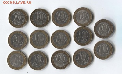 10р. Казань Мценск Торжок Ст.Русса Каргополь 14шт до 25.06 - Казань, Мценск, Торжок, Ст.Русса, Дмитрров, Каргополь 14шт 1