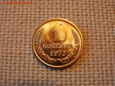 1 копейка 1972 года Не Наборная! + Бонус! до 27.06 - P1010023.JPG