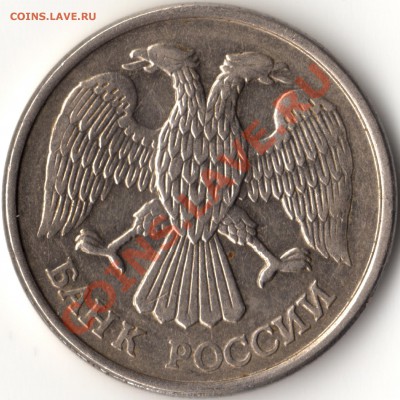 10 руб 1993 лмд без просечек оценка - img057