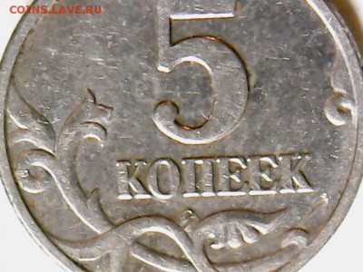 5 копеек 2002 без буквы до 27.06.2017 22.00 мск - 5 коп.2002(1-2)