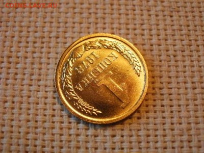 1 копейка 1978 года Не Наборная! + Бонус! до 27.06 - P1010042.JPG