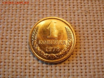 1 копейка 1978 года Не Наборная! + Бонус! до 27.06 - P1010041.JPG