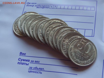 50 копеек 1990 UNC! мешковые! ФИКС - SAM_9669.JPG