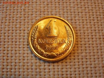 1 копейка 1990 года Не Наборная! + Бонус (2шт)! до 27.06 - P1010057.JPG