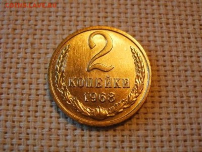 2 копейки 1968 года Не Наборная! + Бонус! до 27.06 - P1010059.JPG