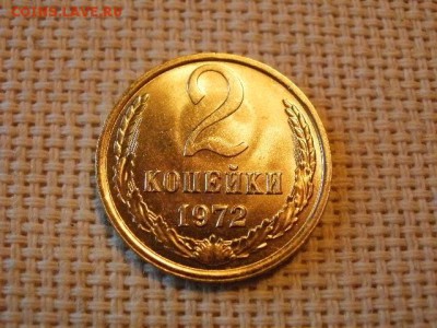 2 копейки 1972 года Не Наборная!  до 27.06 - P1010067.JPG