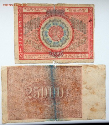 10000,25000,50000,100000 РУБЛЕЙ 1921 до 27.06.17 - DSCN6896.JPG