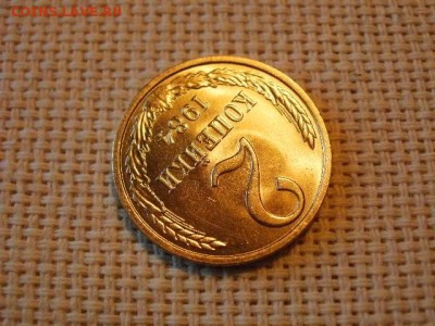 2 копейки 1984 года Не Наборная! + Бонус! до 27.06 - P1010074.JPG
