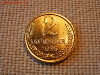 2 копейки 1984 года Не Наборная! + Бонус! до 27.06 - P1010079.JPG
