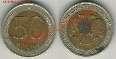 59 руб. 1992 ММД до 23.02.11 в 21-00 мск - 50r1992