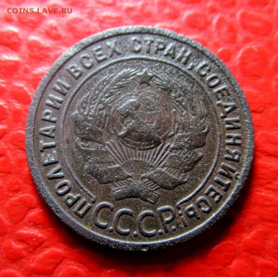 1 копейка 1925 года. 26-06-2017 в 22-00 мск. - IMG_7151.JPG