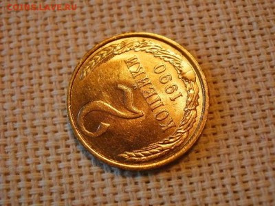 2 копейки 1990 года Не Наборная! + Бонус (2шт)! до 27.06 - P1010083.JPG