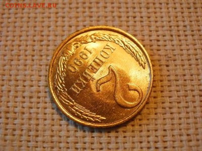 2 копейки 1990 года Не Наборная! + Бонус (2шт)! до 27.06 - P1010082.JPG