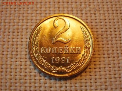 2 копейки 1990 года Не Наборная! + Бонус (2шт)! до 27.06 - P1010089.JPG