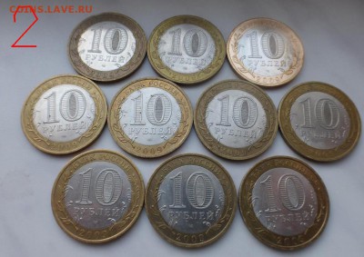 БИМ 10 р. Галич Спб 10 шт., ходячка, ФИКС, до 29.06 22.00 МС - P1070302.JPG