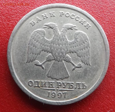 1 рубль 1997 Раскол. С рубля. 27.06.2017 - DSCF9992_cr