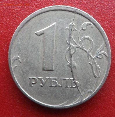 1 рубль 1997 Раскол. С рубля. 27.06.2017 - DSCF9991_cr