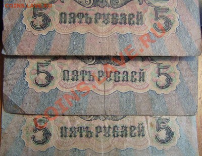 5р 1909г. - 5 r.JPG