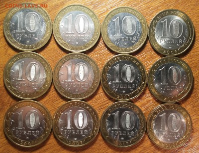 10 РУБ ДРЕВНИЕ ГОРОДА-ПОЛНЫЙ НАБОР-ОБА ДВОРА до 1.07 в 20:30 - 20170611_235433