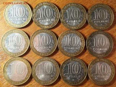 10 РУБ ДРЕВНИЕ ГОРОДА-ПОЛНЫЙ НАБОР-ОБА ДВОРА до 1.07 в 20:30 - 20170611_234753