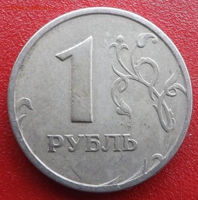 1 рубль 1997 раскол. С рубля. 27.06.2017 - DSCF9996_cr