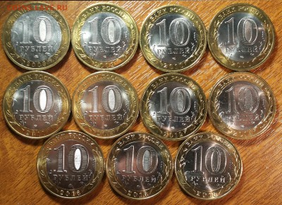 10 РУБ ДРЕВНИЕ ГОРОДА-ПОЛНЫЙ НАБОР-ОБА ДВОРА до 1.07 в 20:30 - 20170612_000631