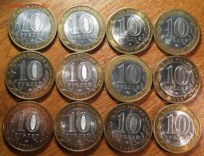 10 РУБ ДРЕВНИЕ ГОРОДА-ПОЛНЫЙ НАБОР-ОБА ДВОРА до 1.07 в 20:30 - 20170611_235935