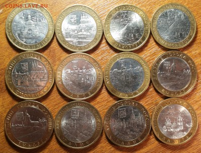 10 РУБ ДРЕВНИЕ ГОРОДА-ПОЛНЫЙ НАБОР-ОБА ДВОРА до 1.07 в 20:30 - 20170611_235649