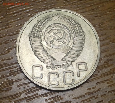 20 КОПЕЕК 1931-57 ПОГОДОВКА до 01.07.17 в 20:30 - 20170610_012120