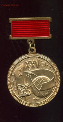 ЗНАК КОСМОС    ДО 29.06.   22:00 МОСКВЫ - img238