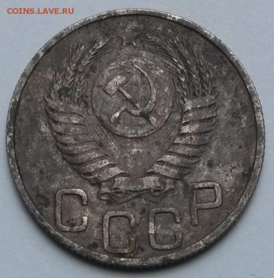 20 копеек 1950 года.   до 28.06.17   22.00 - 3