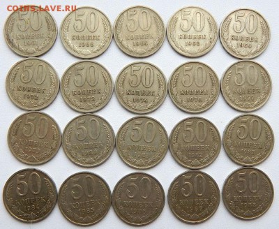 50 КОПЕЕК 1961-1988 - 20шт(разные). до 27.06.17 - DSCN6907.JPG