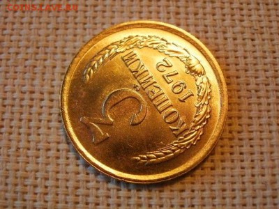 3 копейки 1972 года Не Наборная! до 27.06 - P1010093.JPG