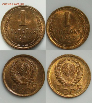 1 коп. 1937г. Шт.1.1 Ф до 26.06.17 - DSC09346.JPG
