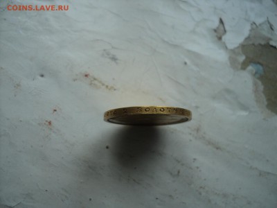 15 рублей 1897 год - DSC00962.JPG