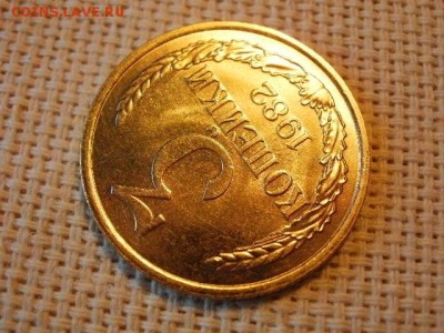 3 копейки 1982 года Не Наборные! + Бонус! до 28.06 - P1010107.JPG