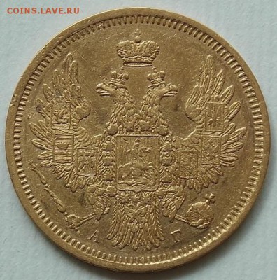 5 рублей 1852. оценка - 5rub52a.PNG