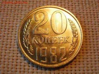 3 копейки 1982 года Не Наборные! + Бонус! до 28.06 - P1010111.JPG