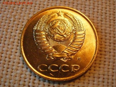3 копейки 1990 года Не Наборная! + Бонус (2шт)! до 28.06 - P1010130.JPG