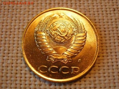 3 копейки 1990 года Не Наборная! + Бонус (2шт)! до 28.06 - P1010128.JPG